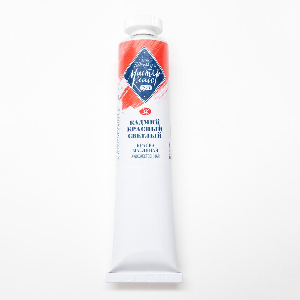 Кадмий красный светлый масло Мастер Класс 46мл